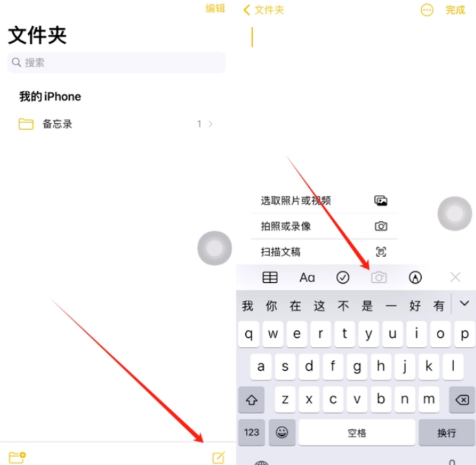 双辽苹果维修网点分享怎么使用iPhone备忘录扫描证件 