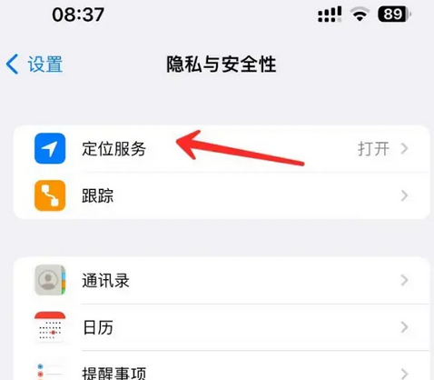 双辽苹果客服中心分享iPhone 输入“发现石油”触发定位 