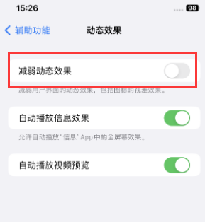 双辽苹果售后维修点分享苹果iPhone如何隐藏dock栏 