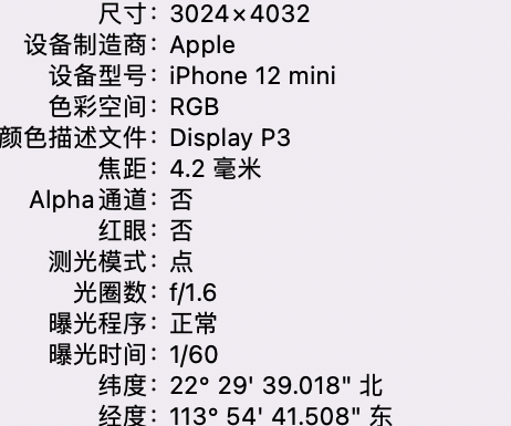 双辽苹果15维修服务分享iPhone 15拍的照片太亮解决办法 