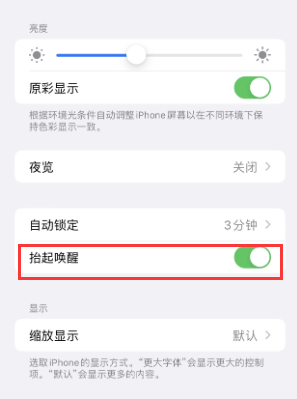 双辽苹果授权维修站分享iPhone轻点无法唤醒怎么办