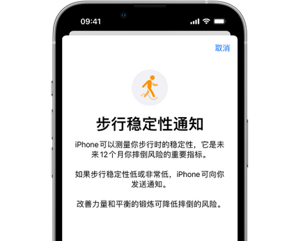 双辽iPhone手机维修如何在iPhone开启'步行稳定性通知' 