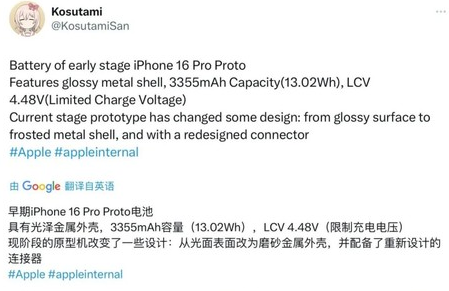 双辽苹果16pro维修分享iPhone 16Pro电池容量怎么样