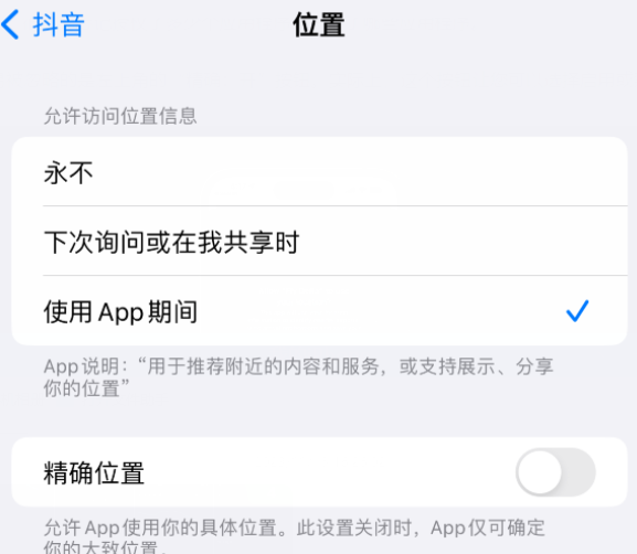 双辽apple服务如何检查iPhone中哪些应用程序正在使用位置