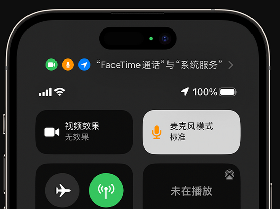 双辽苹果授权维修网点分享iPhone在通话时让你的声音更清晰 