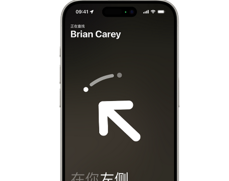 双辽苹果15维修iPhone15使用“查找”与朋友见面