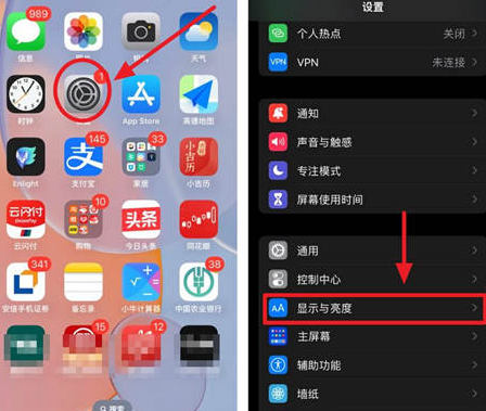 双辽苹果15换屏服务分享iPhone15屏幕常亮怎么办 