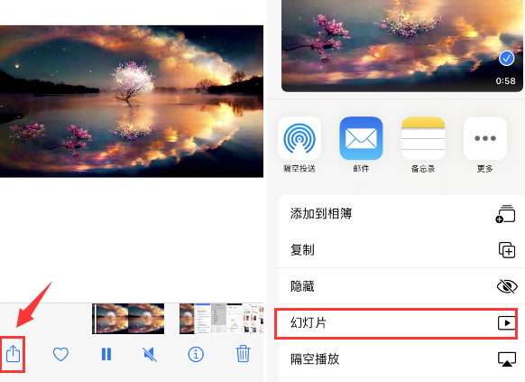 双辽苹果14维修店分享iPhone14相册视频如何循环播放 