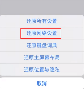 双辽苹果无线网维修店分享iPhone无线局域网无法开启怎么办