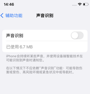 双辽苹果锁屏维修分享iPhone锁屏时声音忽大忽小调整方法