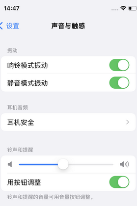 双辽苹果锁屏维修分享iPhone锁屏时声音忽大忽小调整方法