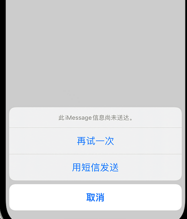 双辽apple维修iPhone上无法正常发送iMessage信息