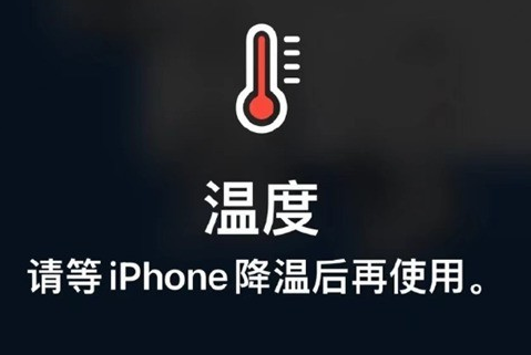 双辽苹双辽果维修站分享iPhone手机发烫严重怎么办