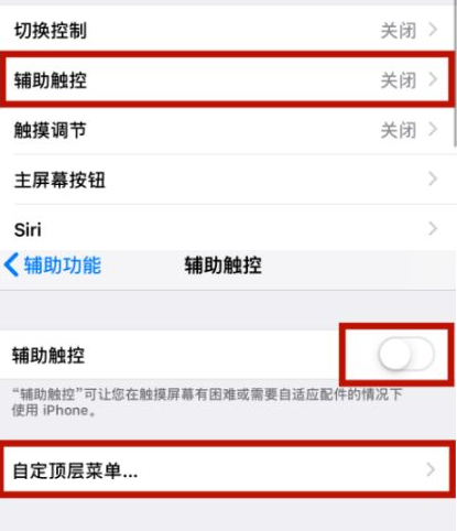 双辽苹双辽果维修网点分享iPhone快速返回上一级方法教程