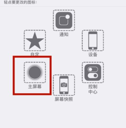 双辽苹双辽果维修网点分享iPhone快速返回上一级方法教程