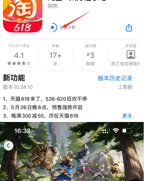 双辽苹双辽果维修站分享如何查看App Store软件下载剩余时间