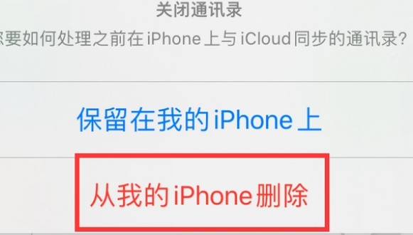 双辽苹果14维修站分享iPhone14如何批量删除联系人 