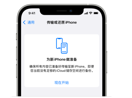 双辽苹果14维修网点分享iPhone14如何增加iCloud临时免费空间 