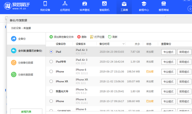 双辽苹果14维修网点分享iPhone14如何增加iCloud临时免费空间