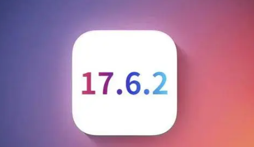 双辽苹果维修店铺分析iOS 17.6.2即将发布 