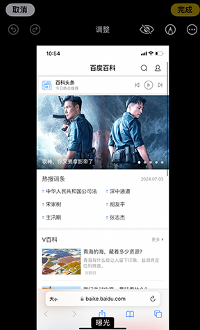 双辽iPhone维修服务分享iPhone怎么批量修图