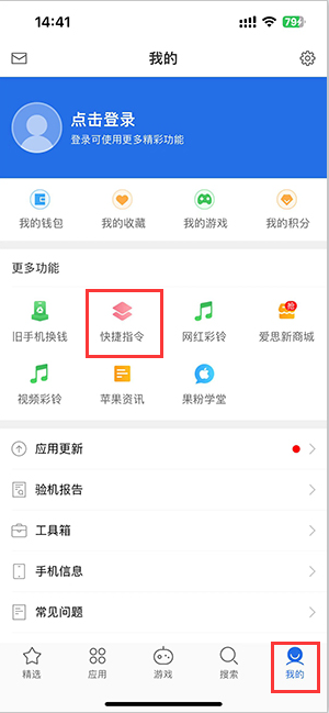 双辽苹果服务中心分享iPhone的快捷指令如何使用 