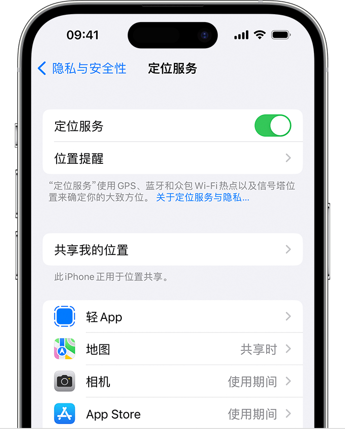 双辽苹果维修网点分享如何在iPhone上阻止个性化广告投放 