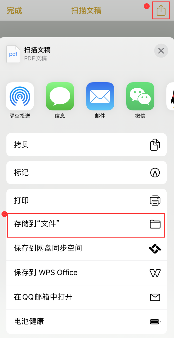 双辽iPhone14维修站点分享苹果14通过手机将纸质文件转为电子档 