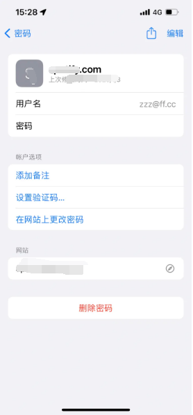 双辽苹果14服务点分享iPhone14忘记APP密码快速找回方法 