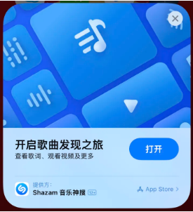 双辽苹果14维修站分享iPhone14音乐识别功能使用方法 