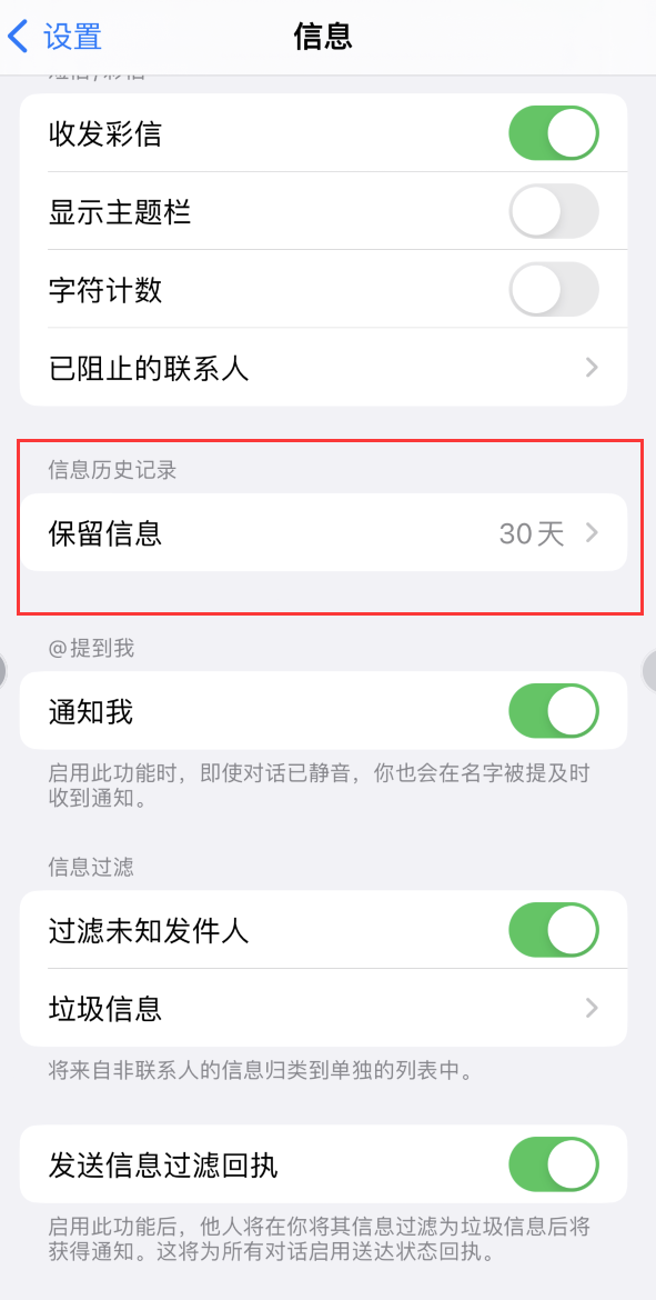 双辽Apple维修如何消除iOS16信息应用出现红色小圆点提示 