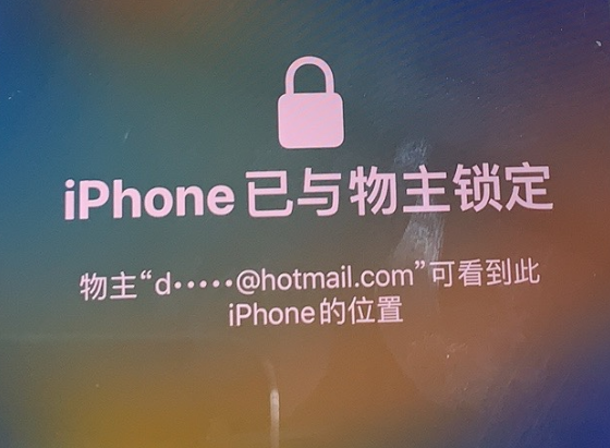 双辽苹果维修分享iPhone登录别人的ID被远程锁了怎么办? 