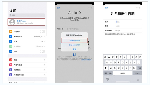 双辽苹果维修网点分享:Apple ID有什么用?新手如何注册iPhone14 ID? 