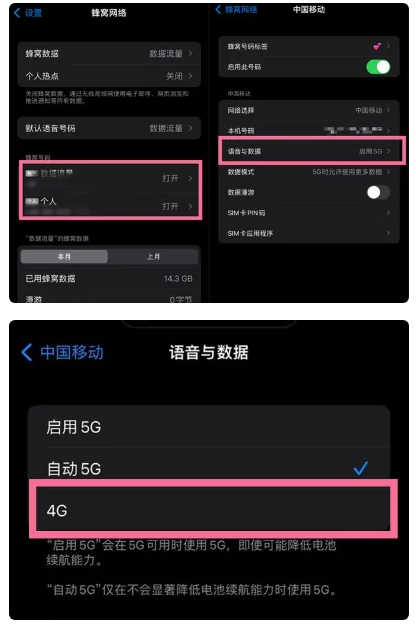 双辽苹果手机维修分享iPhone14如何切换4G/5G? iPhone14 5G网络切换方法 