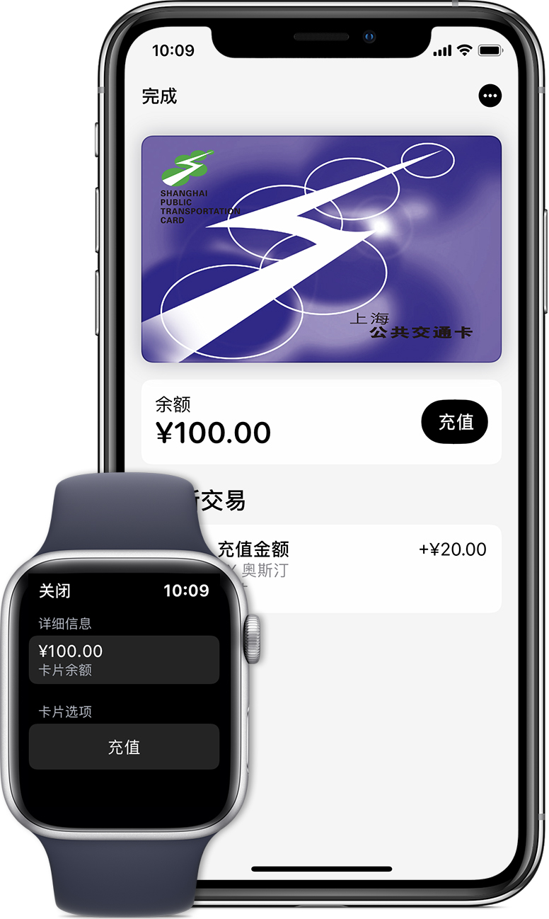 双辽苹果手机维修分享:用 Apple Pay 刷交通卡有哪些优势？如何设置和使用？ 