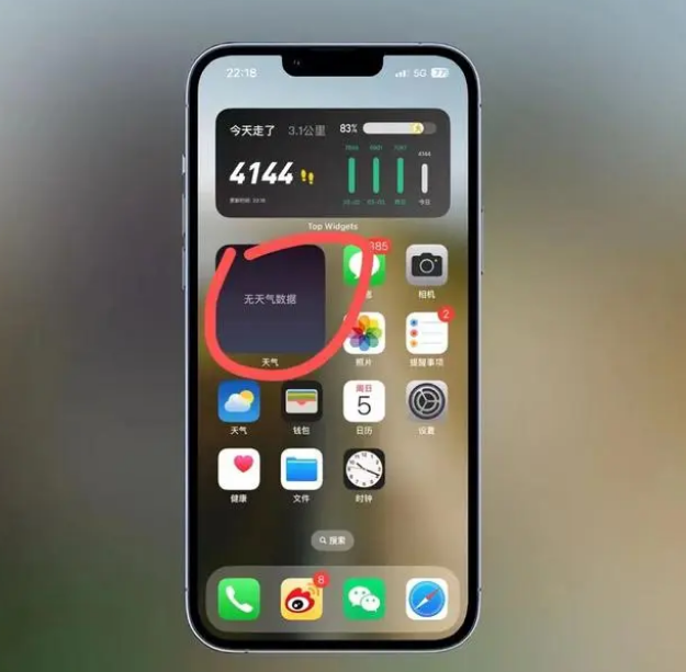 双辽苹果手机维修分享:iOS16主屏幕天气小组件无法正常工作怎么办？ 