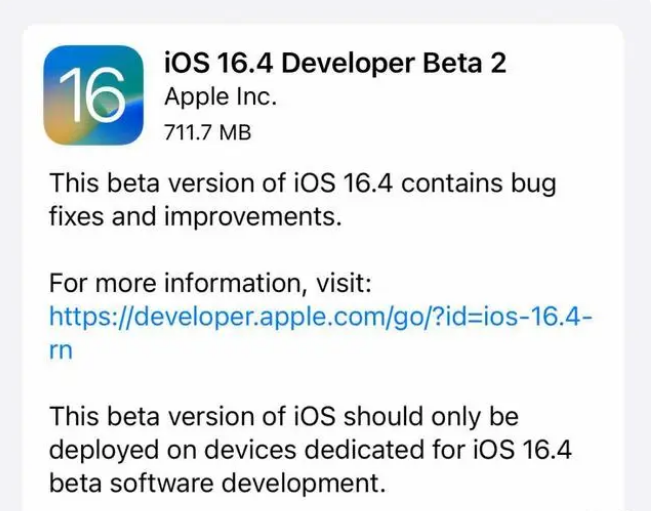 双辽苹果手机维修分享：iOS16.4 Beta2升级建议 