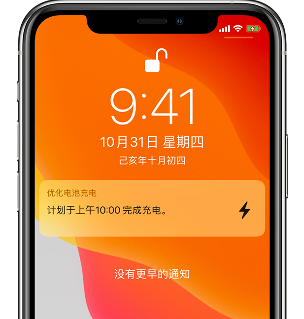 双辽苹果手机维修分享iPhone 充不满电的原因 