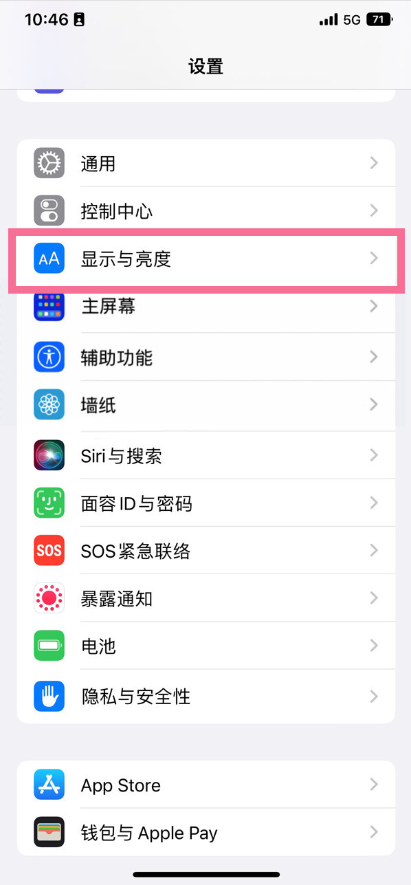 双辽苹果14维修店分享iPhone14 plus如何设置护眼模式 