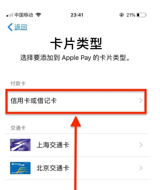 双辽苹果手机维修分享使用Apple pay支付的方法 