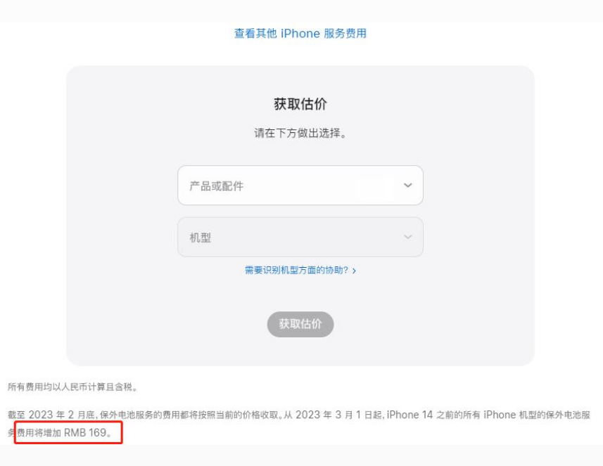 双辽苹果手机维修分享建议旧iPhone机型赶紧去换电池 