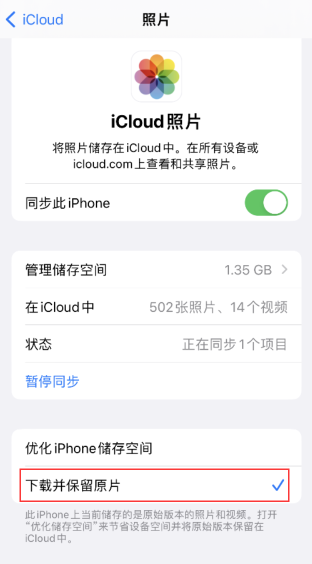 双辽苹果手机维修分享iPhone 无法加载高质量照片怎么办 