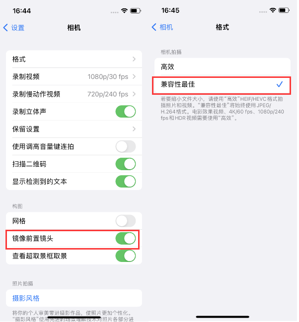 双辽苹果14维修分享iPhone14到手后要做的设置 