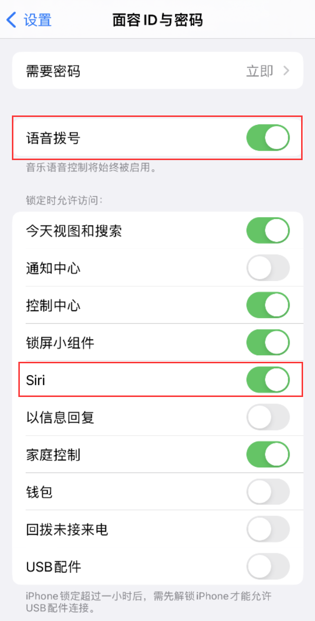 双辽苹果维修网点分享不解锁 iPhone 的情况下通过 Siri 拨打电话的方法 