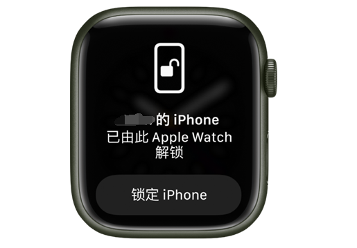 双辽苹果手机维修分享用 AppleWatch 解锁配备面容 ID 的 iPhone方法 