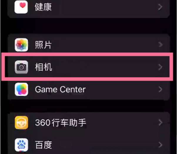 双辽苹果14服务点分享iPhone14 开启音量键连拍的方法 