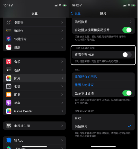 双辽苹果14维修店分享iPhone14 拍照太亮的解决方法 