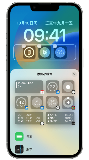 双辽苹果维修网点分享iOS 16 如何在锁屏上添加小组件？点击无响应如何解决？ 