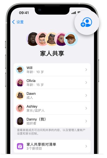 双辽苹果维修网点分享iOS 16 小技巧：通过“家人共享”为孩子创建 Apple ID 