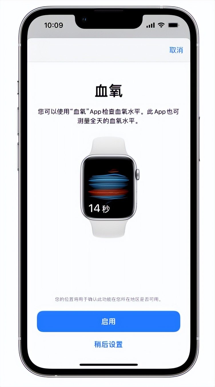 双辽苹果14维修店分享使用iPhone 14 pro测血氧的方法 